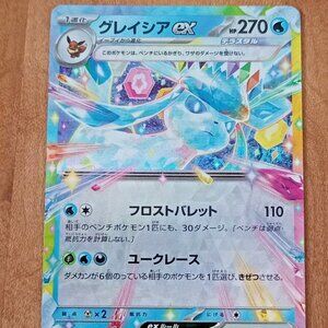 Glaceon ex 041/187 Sv8a: Terastal Fest Ex Holo (Japanese) NM-